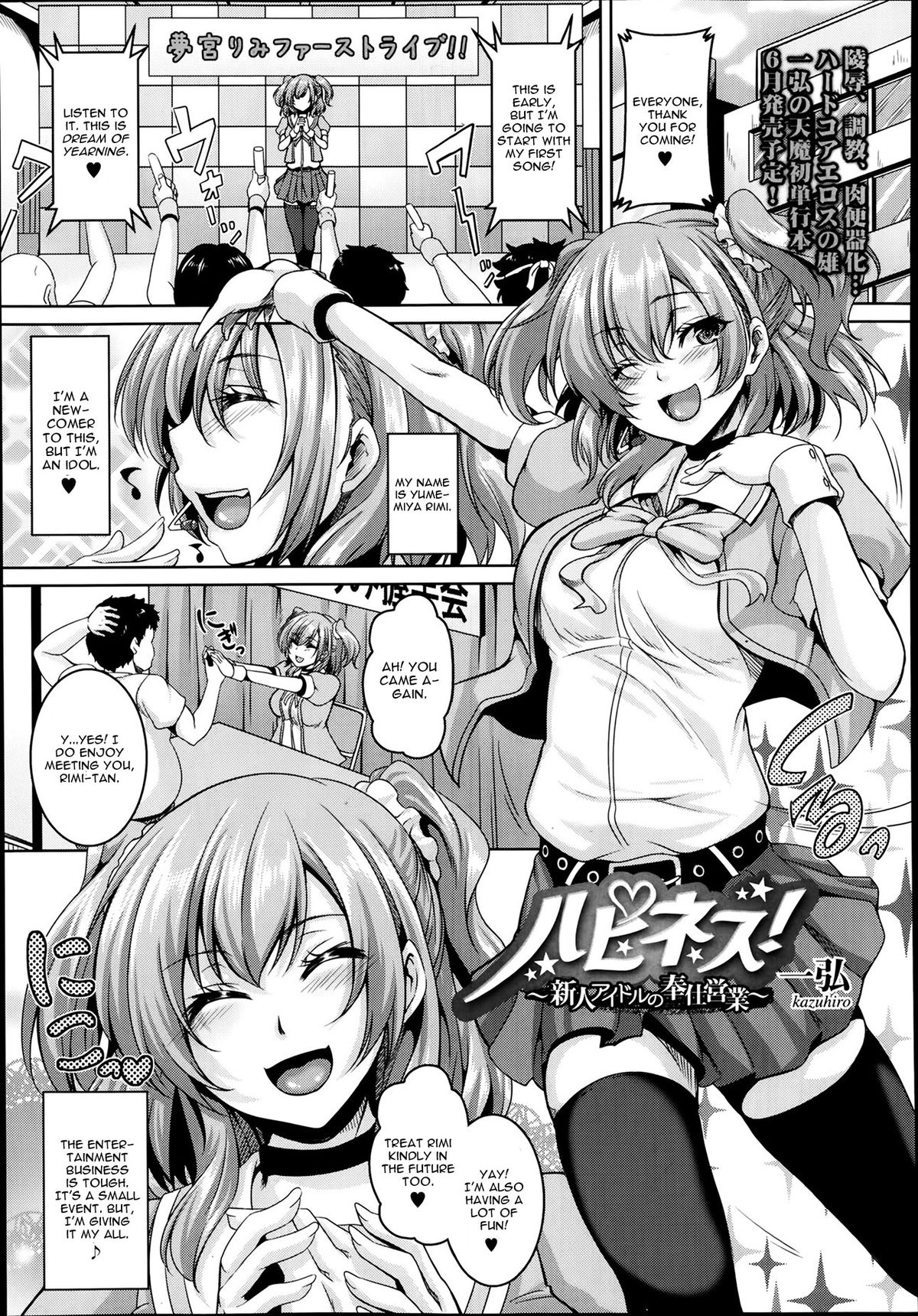 Happiness! ~Shinjin Idol no Houshi Eigyou~ page 1 full