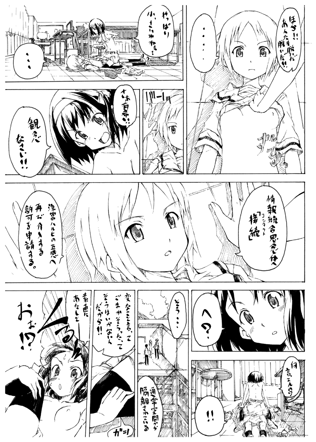 Ai Hoihoi Hon feat Jun-chan Ken-chan page 10 full