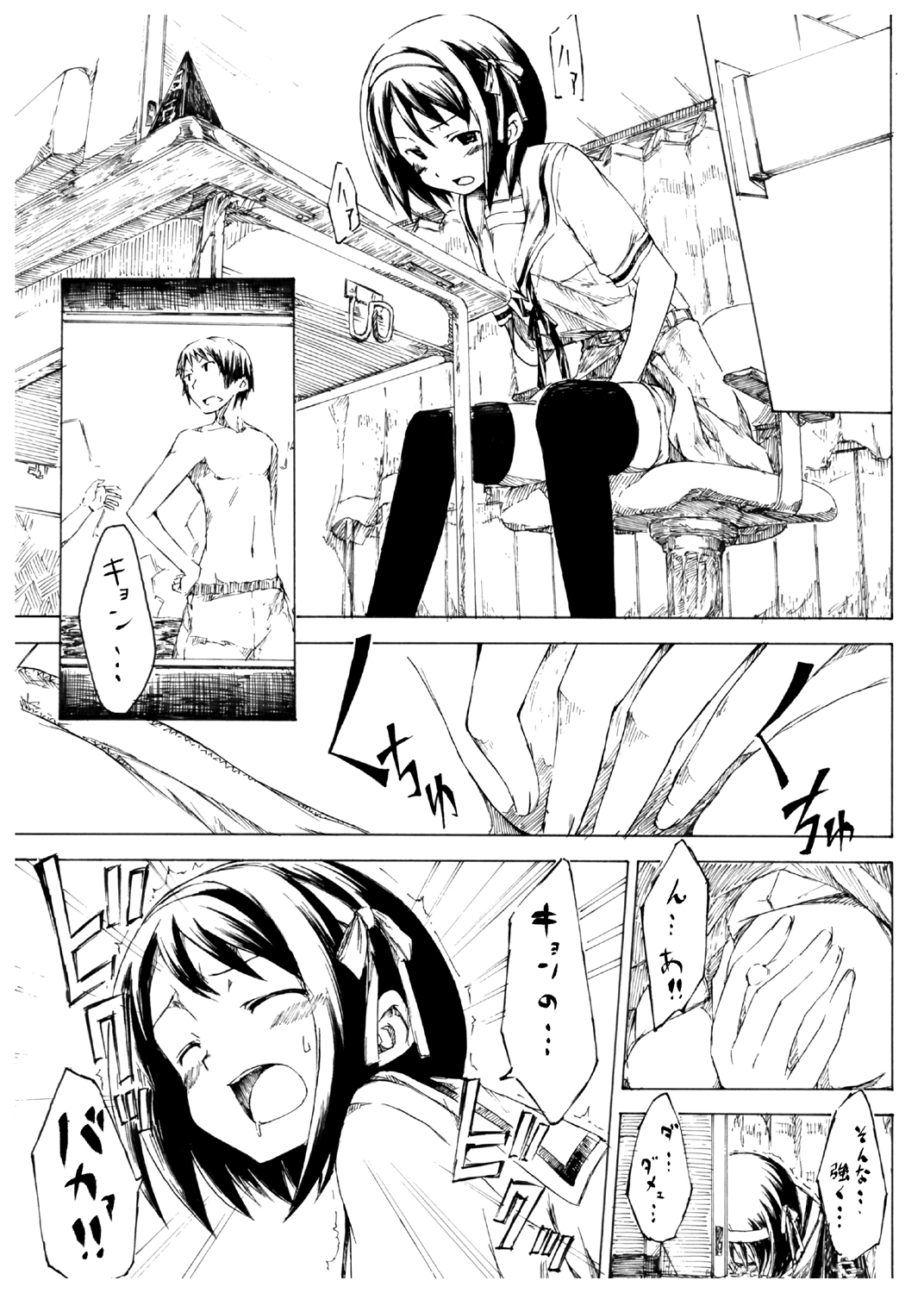 Ai Hoihoi Hon feat Jun-chan Ken-chan page 2 full