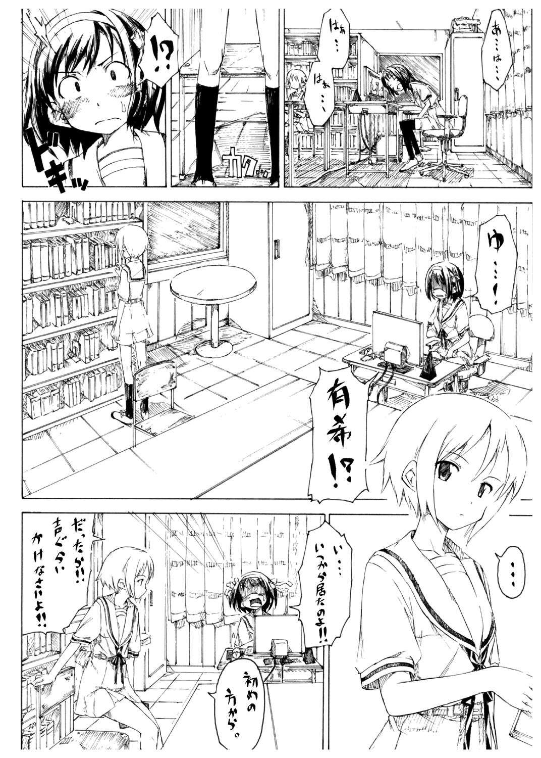 Ai Hoihoi Hon feat Jun-chan Ken-chan page 3 full