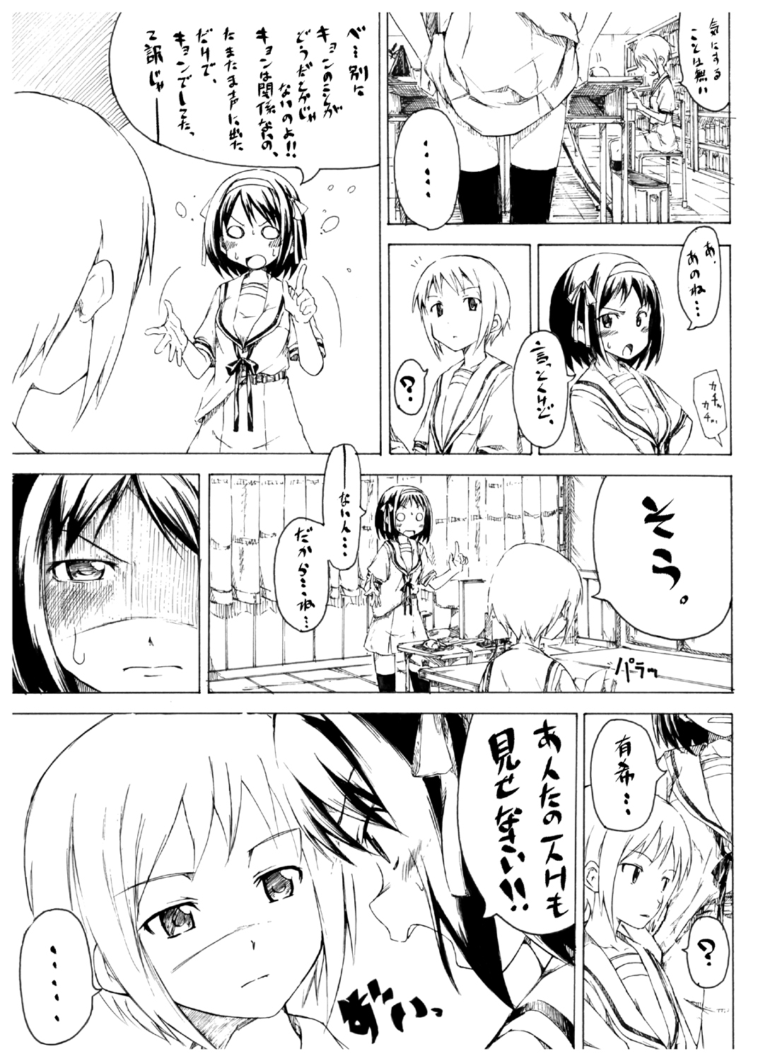 Ai Hoihoi Hon feat Jun-chan Ken-chan page 4 full
