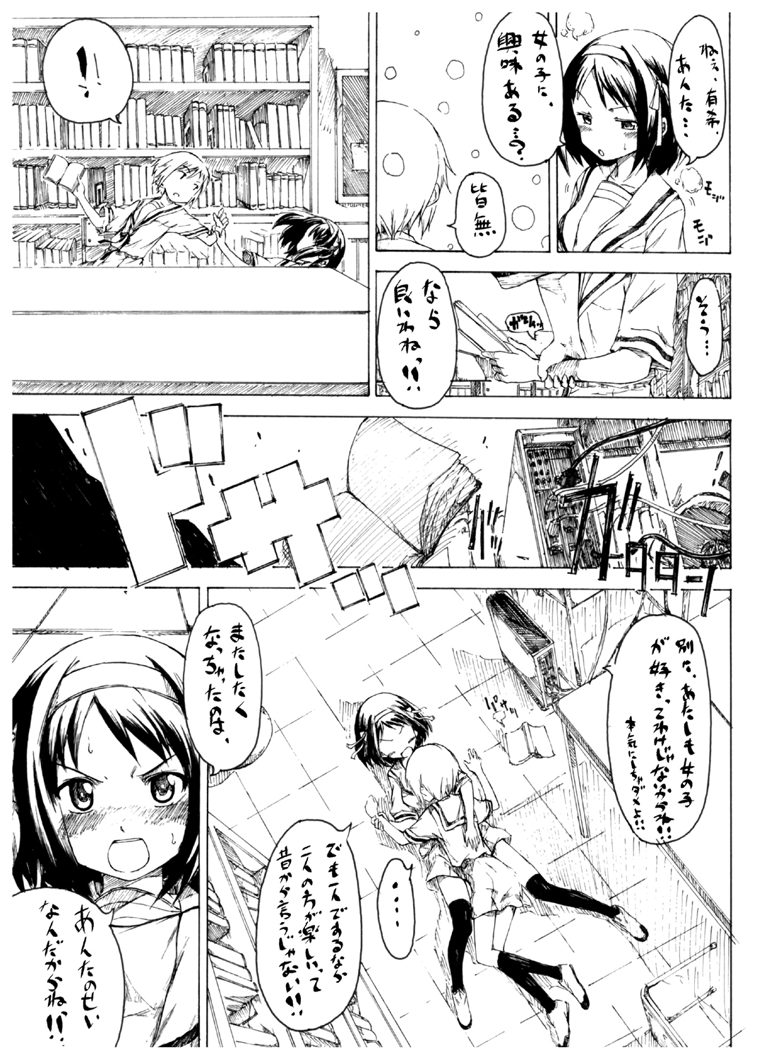 Ai Hoihoi Hon feat Jun-chan Ken-chan page 8 full