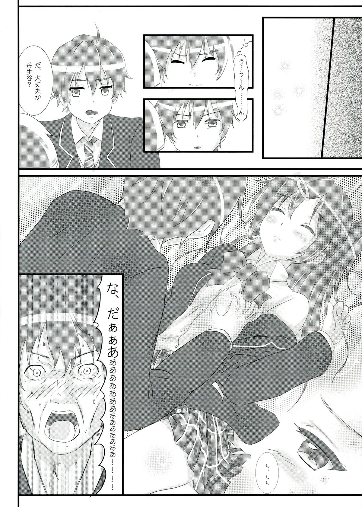 Moto Chuunibyou demo Koi ga Shitai! page 10 full
