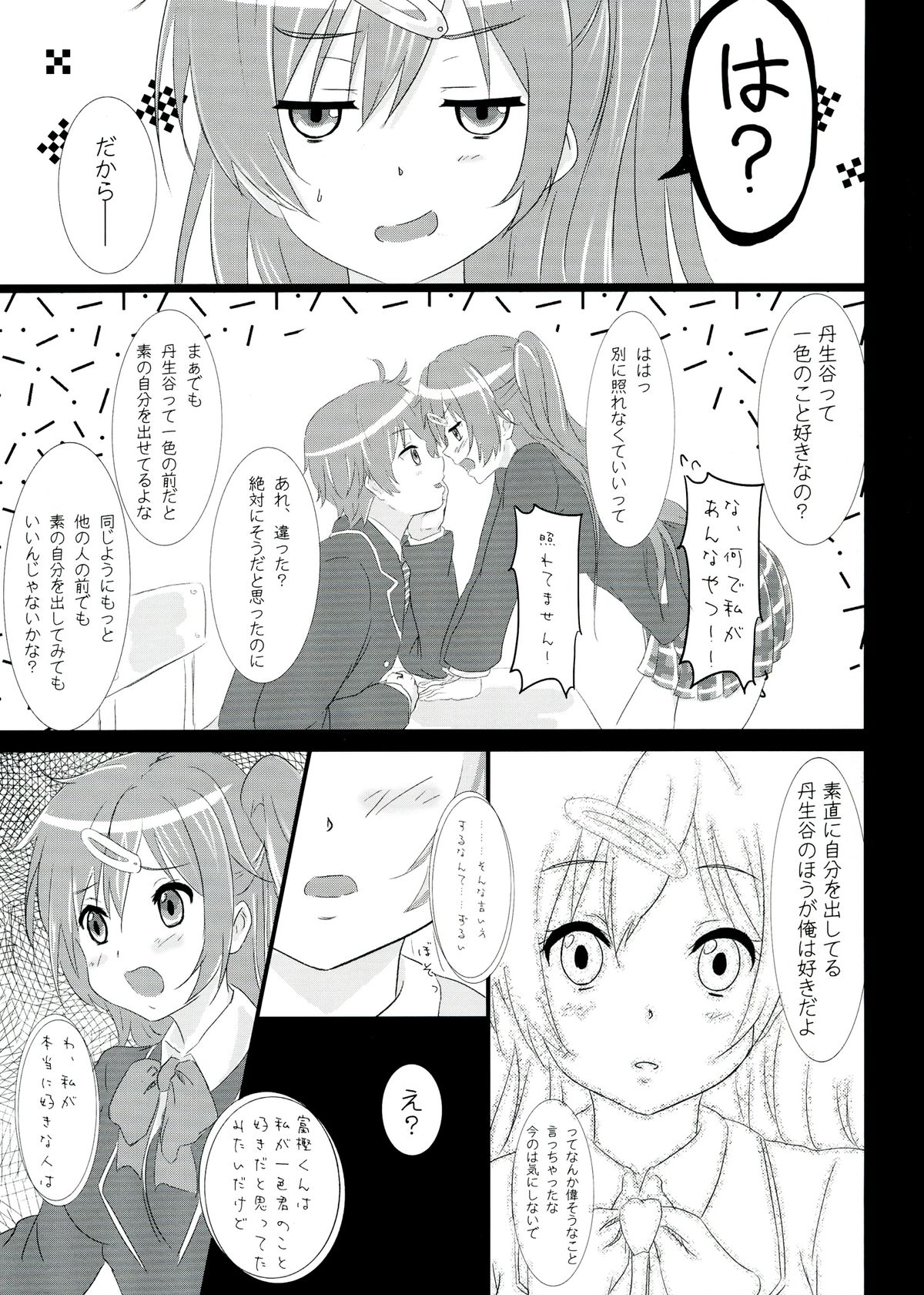 Moto Chuunibyou demo Koi ga Shitai! page 5 full