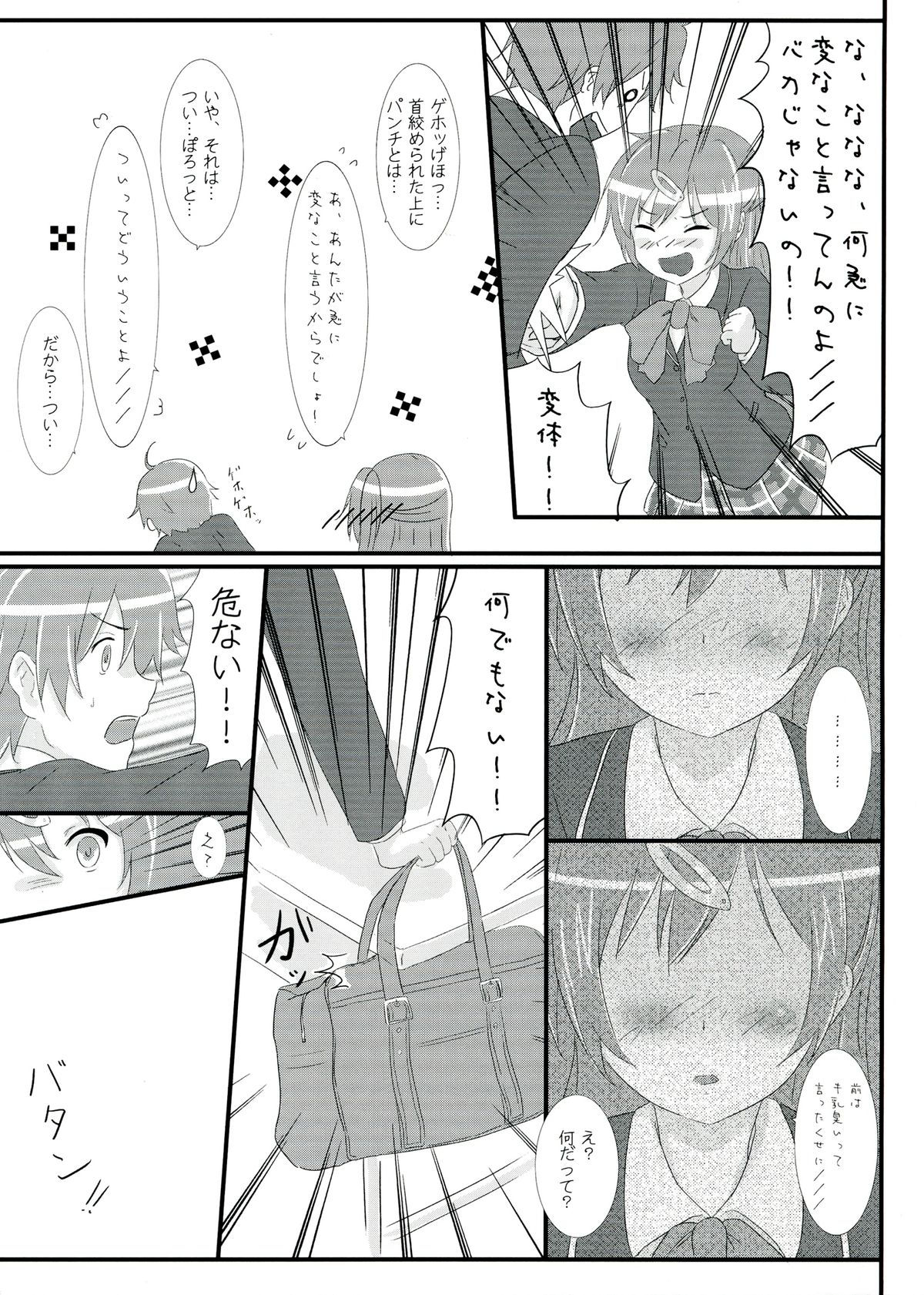 Moto Chuunibyou demo Koi ga Shitai! page 9 full
