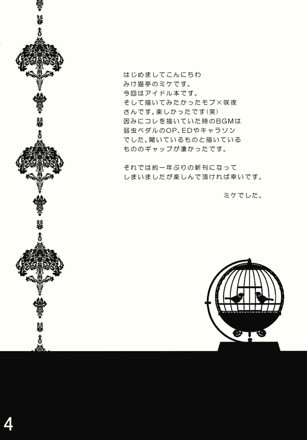 Nantettatte Idol page 3 full