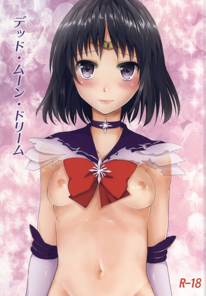 Dead Moon Dream page 1 full