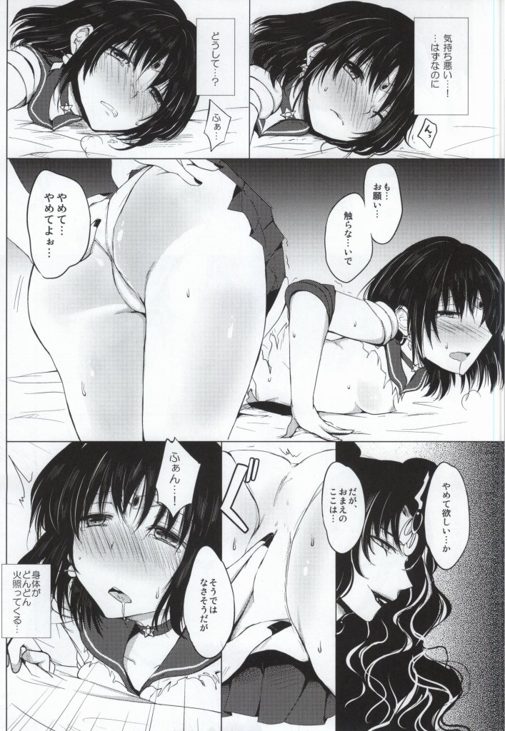 Dead Moon Dream page 10 full