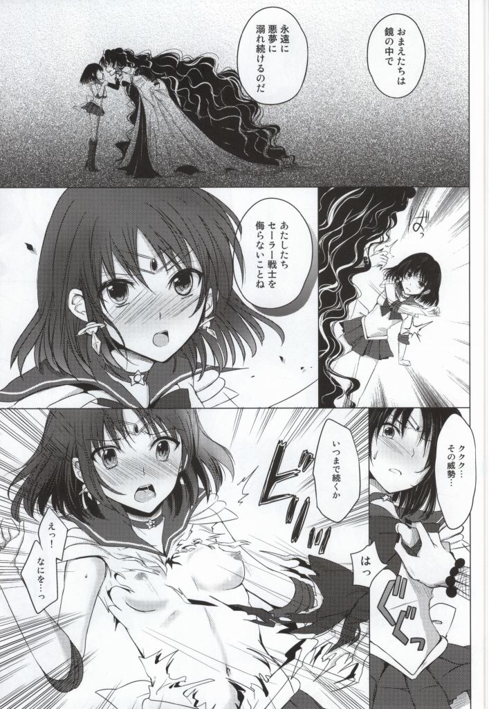 Dead Moon Dream page 4 full