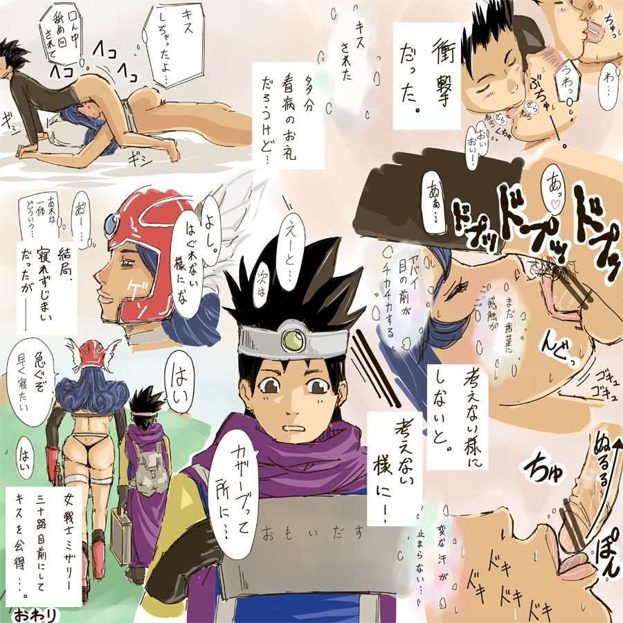 Futaritabi page 9 full