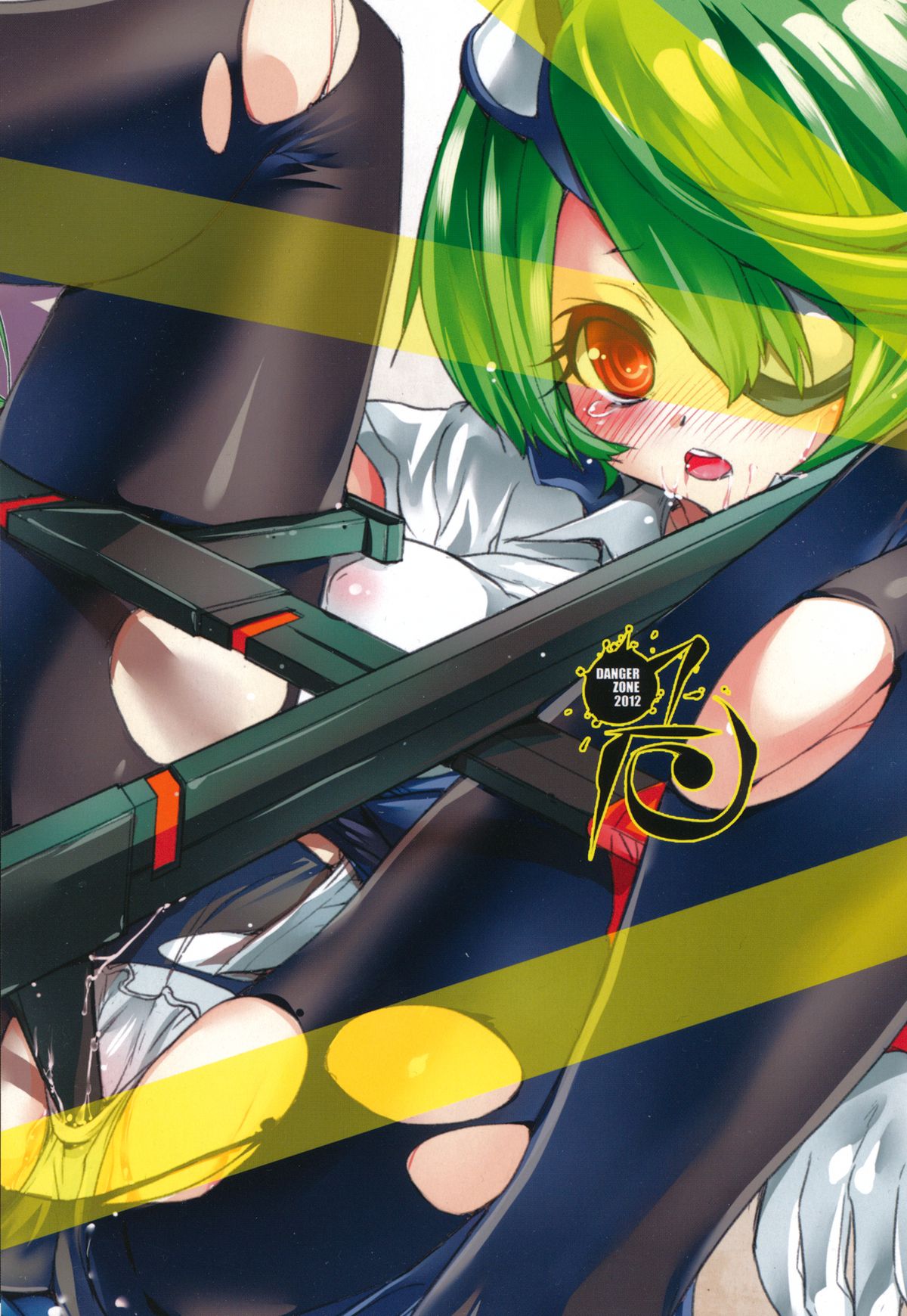 Kiruko-san no Eroi Hon page 2 full