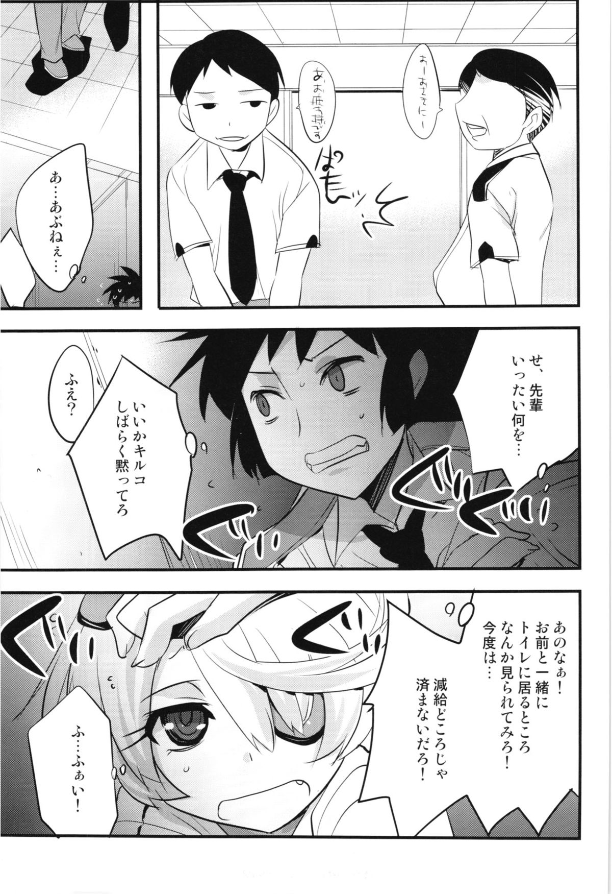 Kiruko-san no Eroi Hon page 5 full