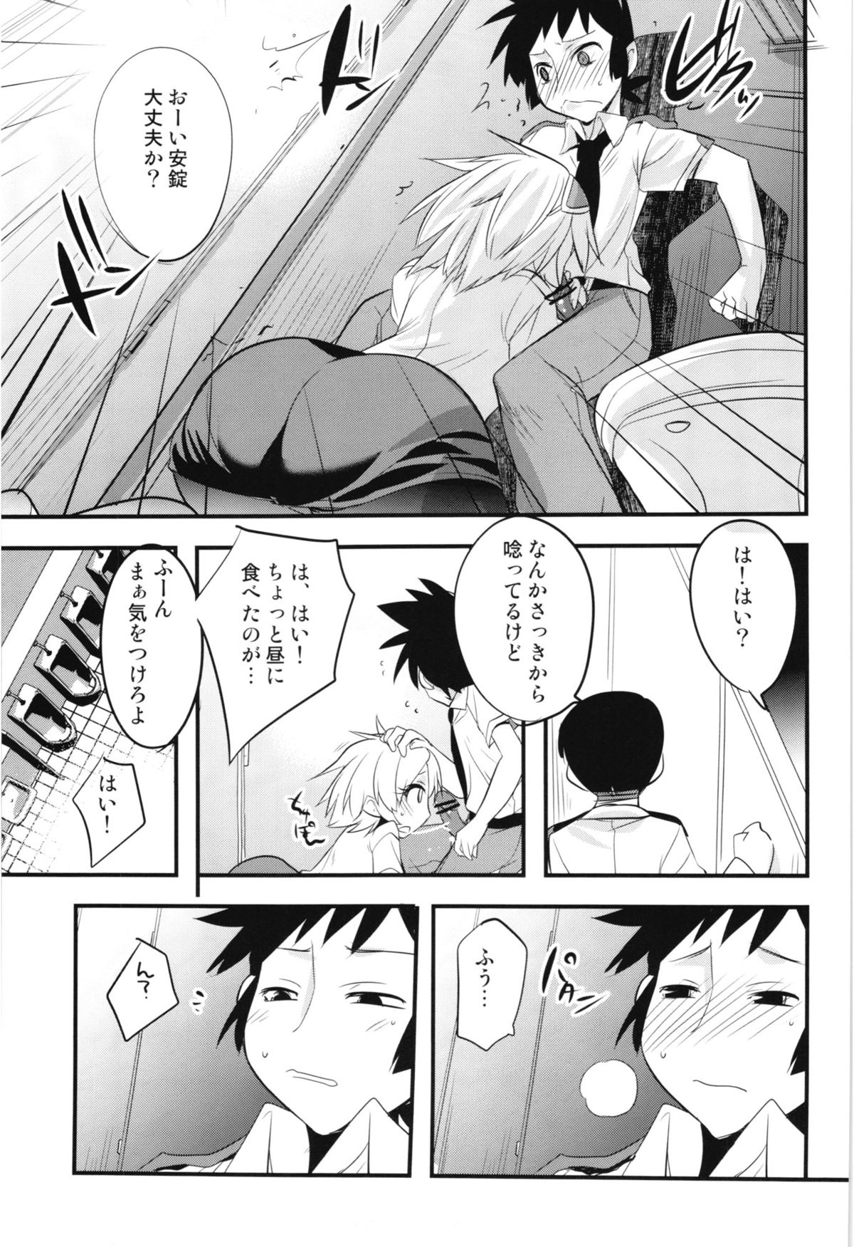 Kiruko-san no Eroi Hon page 9 full