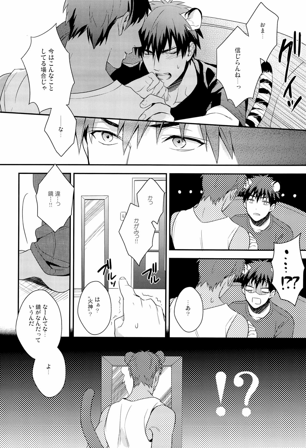 HEY! ANIMAL BOYS!! page 10 full