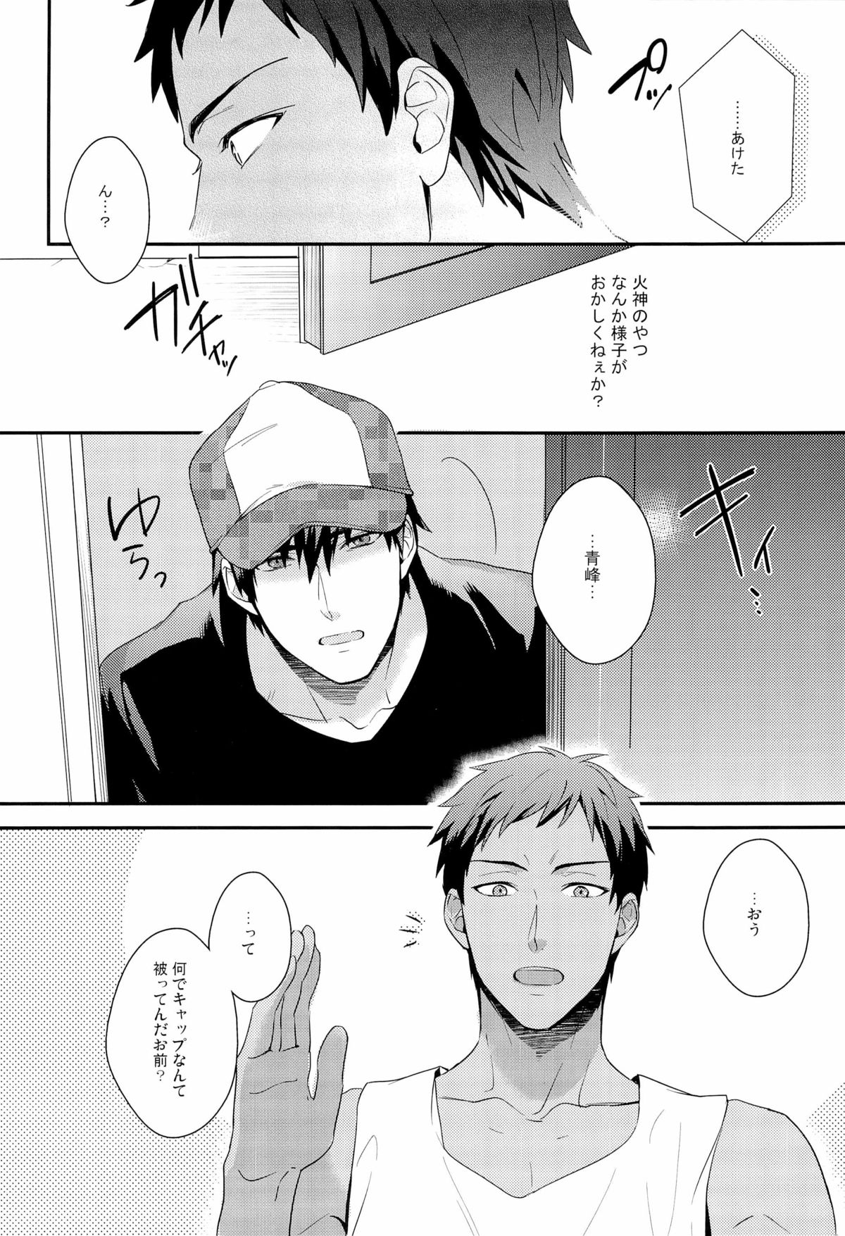 HEY! ANIMAL BOYS!! page 4 full