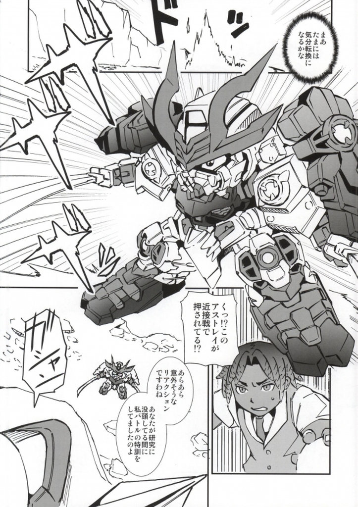 Watakushi no Knight ni Shite ageru! page 3 full