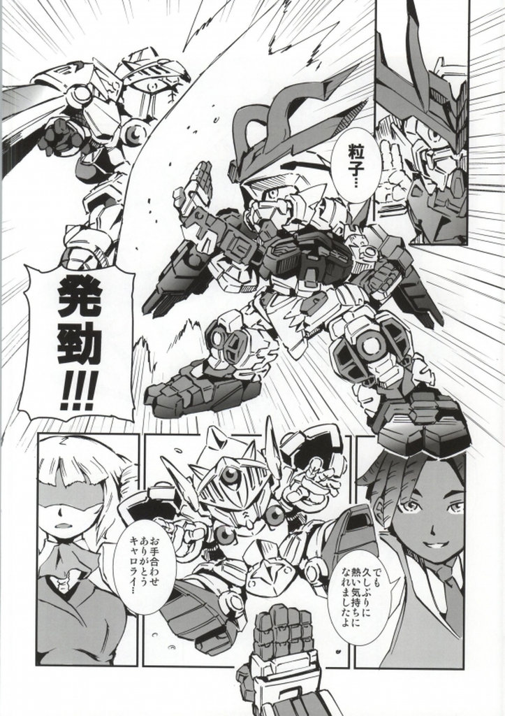Watakushi no Knight ni Shite ageru! page 7 full