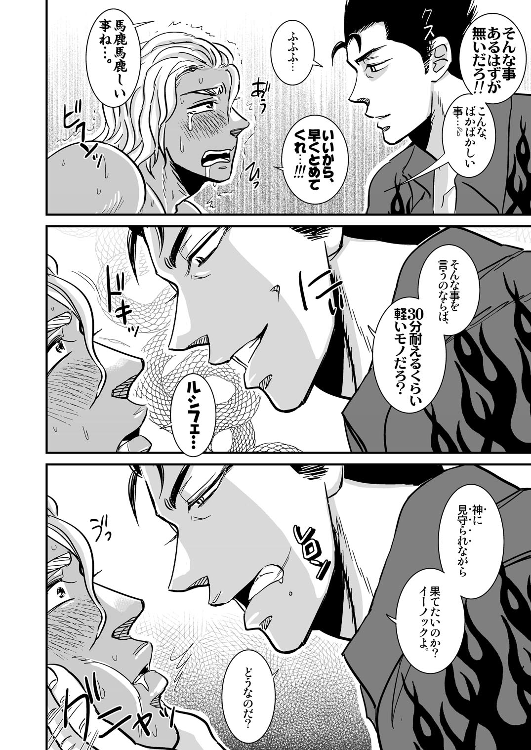 Gachihomo Tenshi daga Daijoubu ka? page 5 full