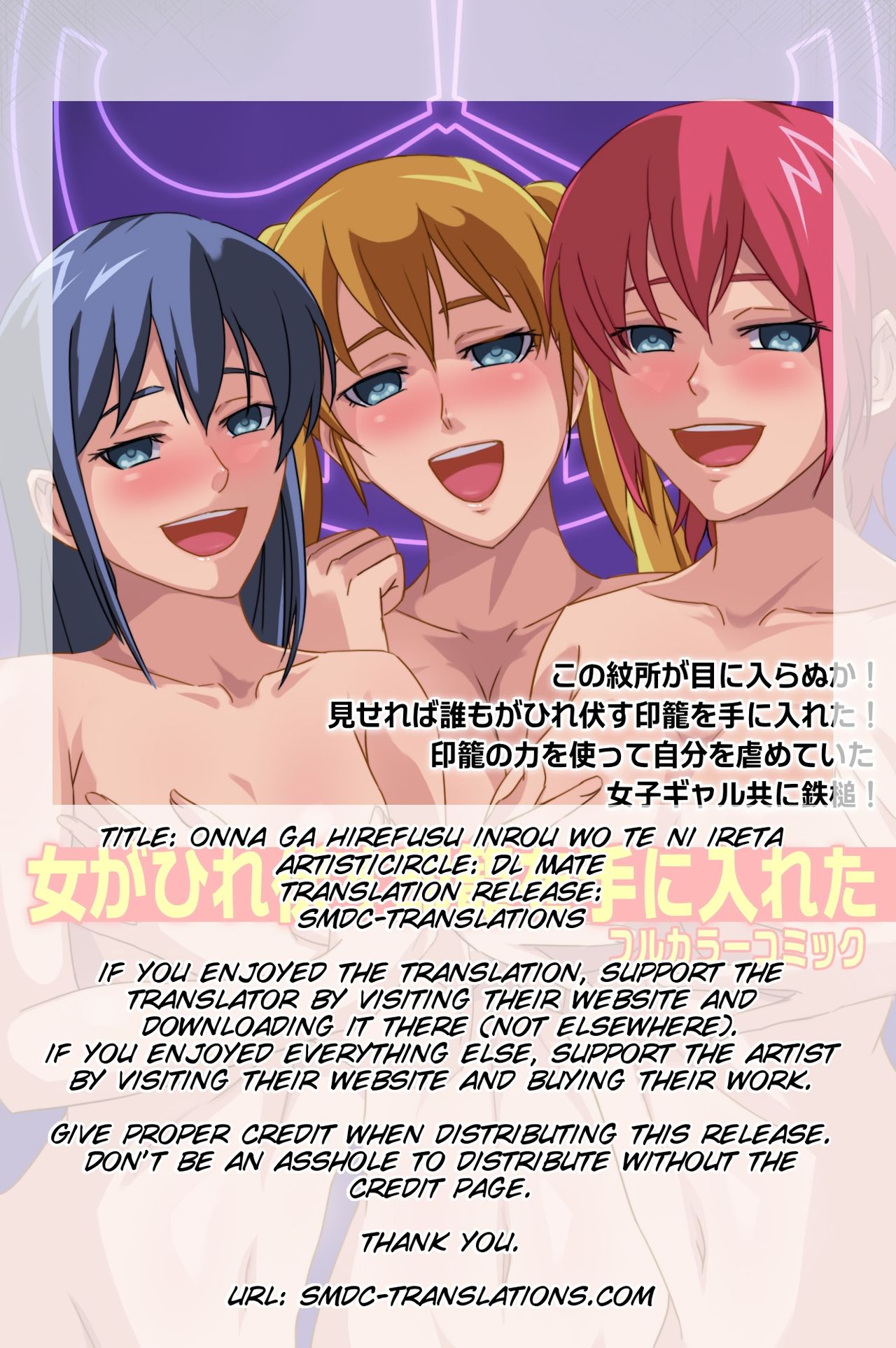 Onna ga Hirefusu Inrou wo Te ni Ireta page 2 full