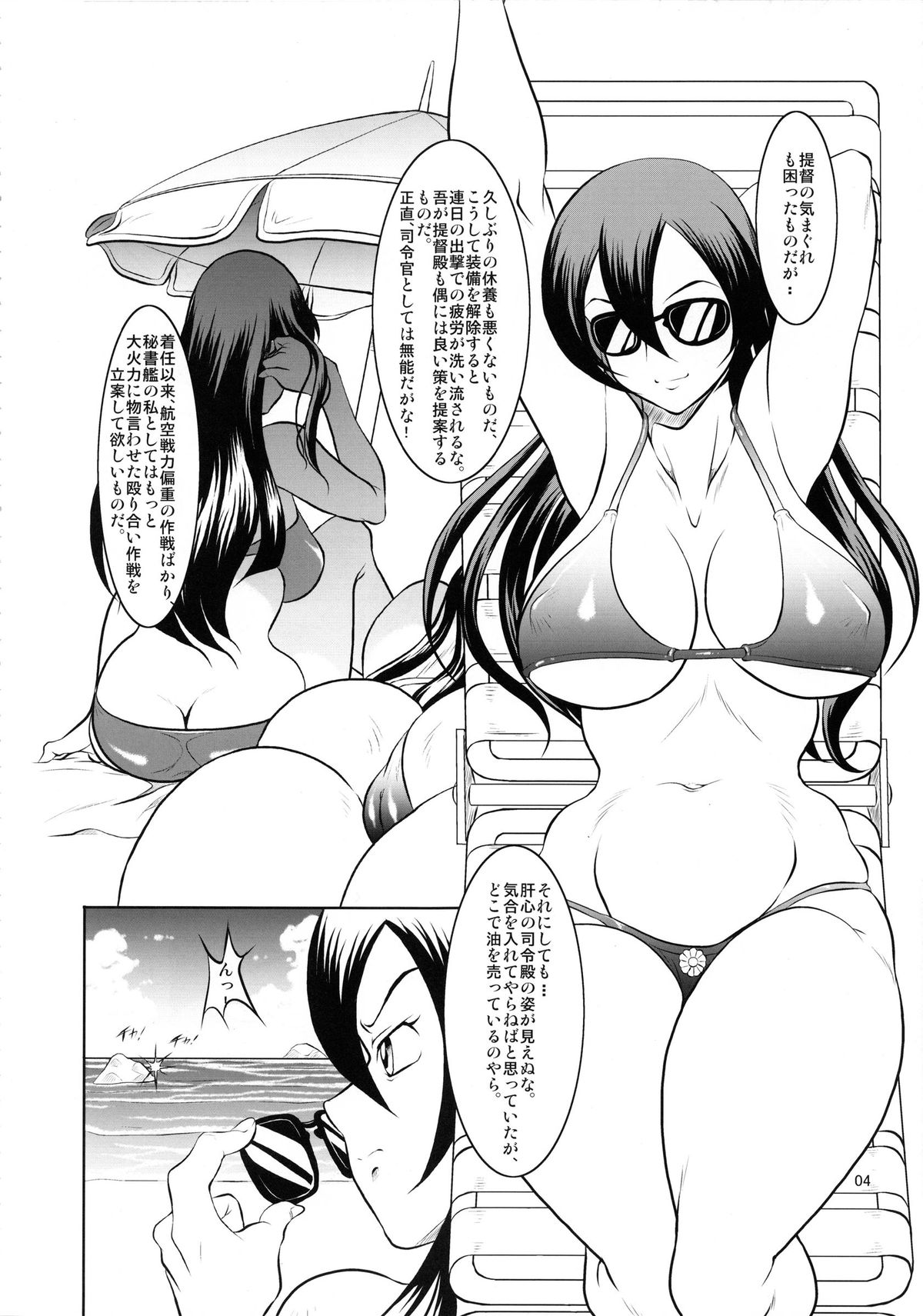 Zen ○mon Hirake! page 6 full