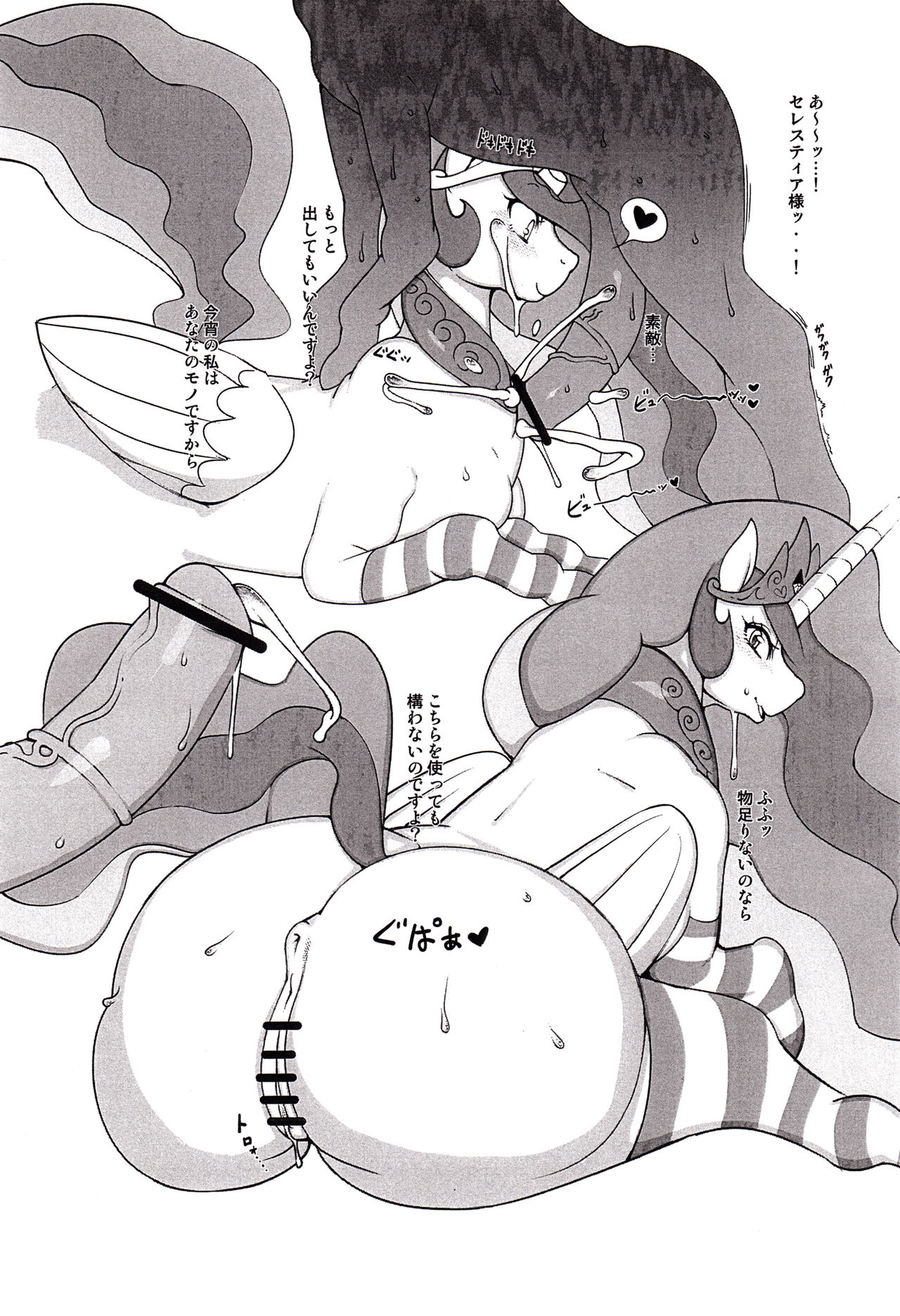 More Celestia page 4 full