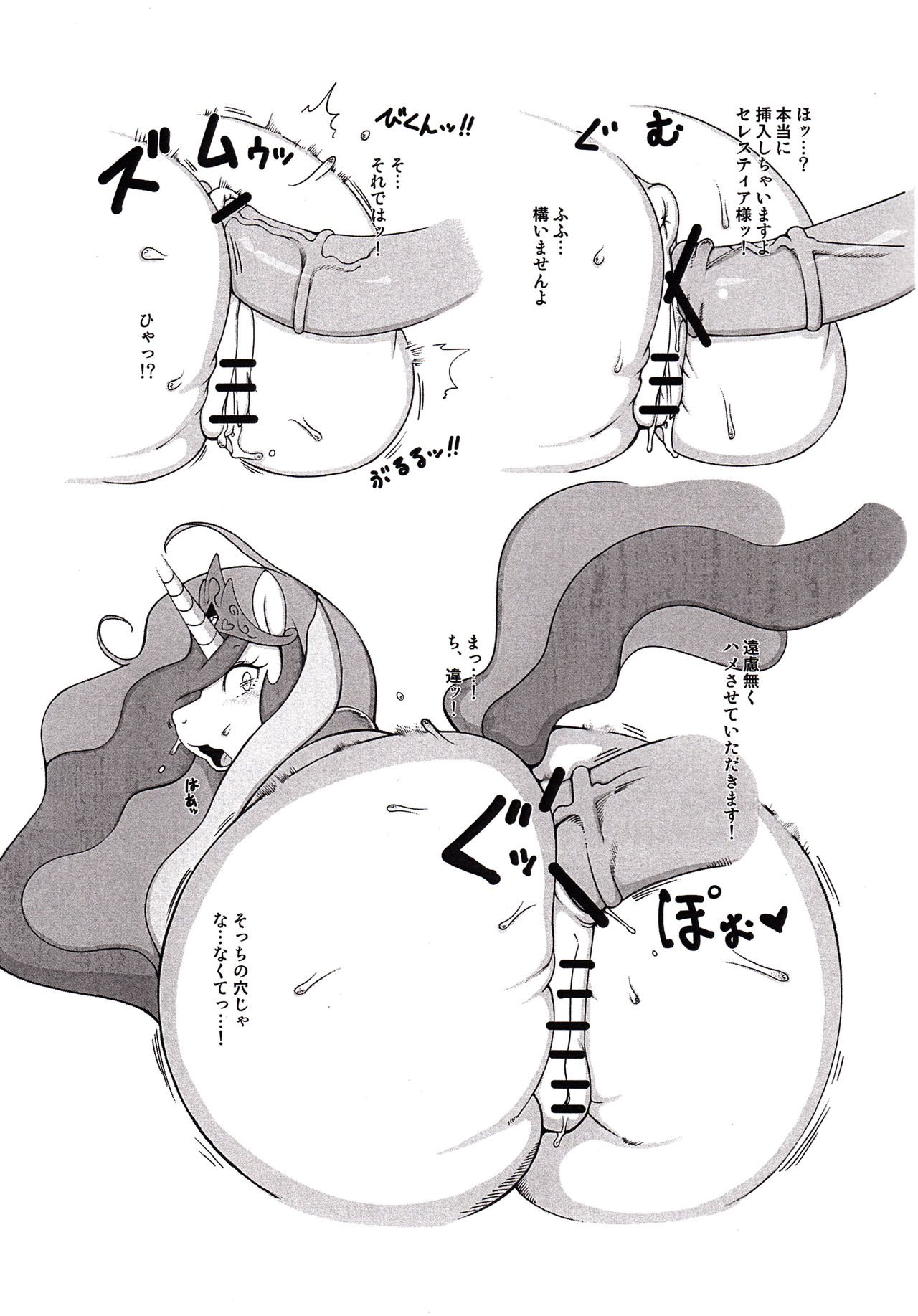 More Celestia page 5 full