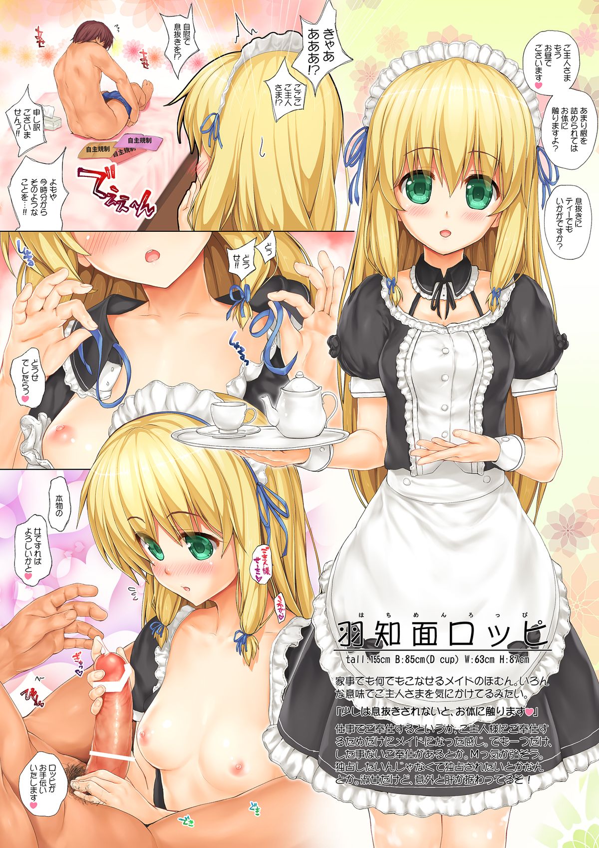 Kenshinteki na Maid wa Goshujin-sama no Tame Nara Donna Gohoushi Demo Shichau! page 3 full