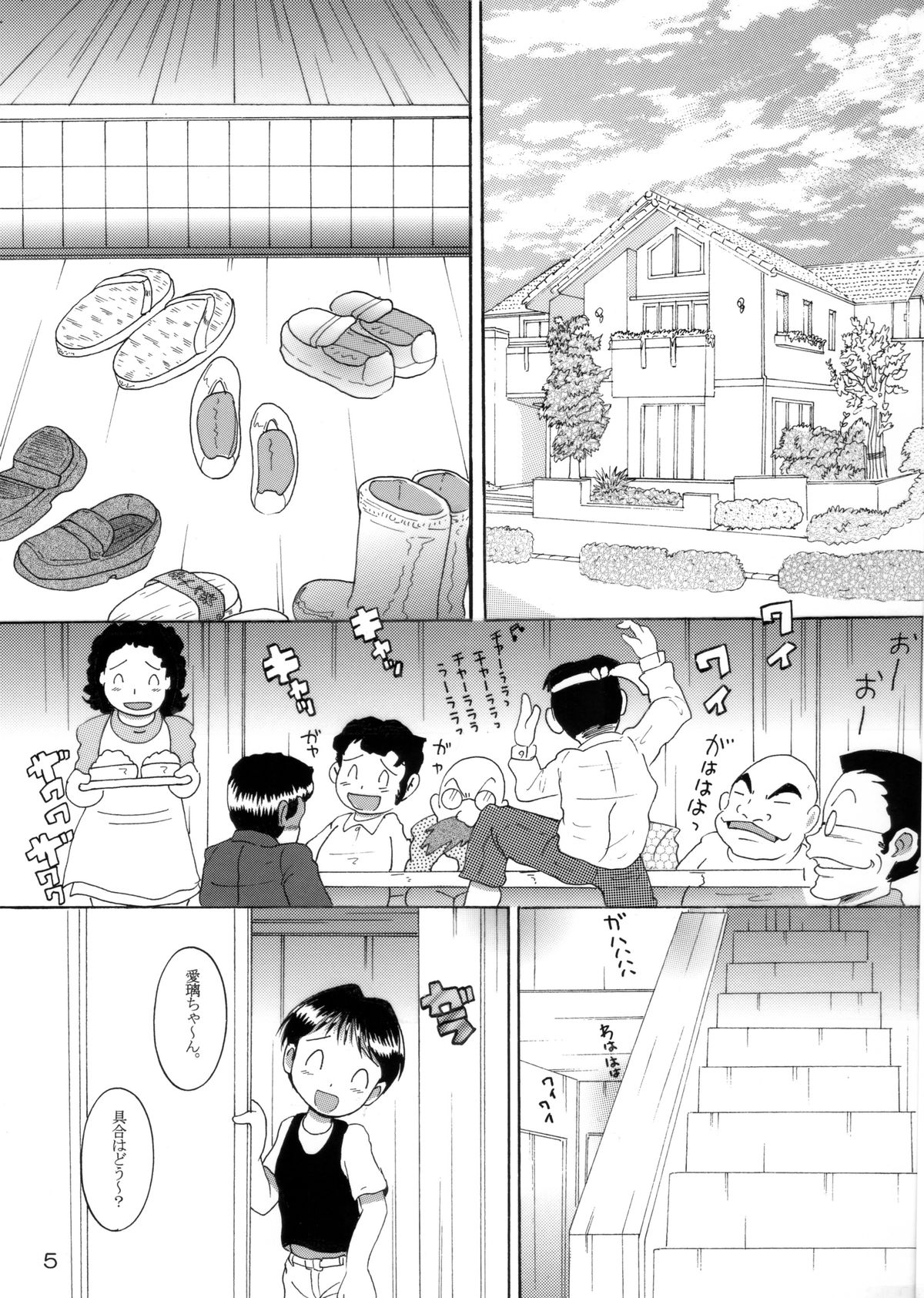 介抱幼柑 page 6 full