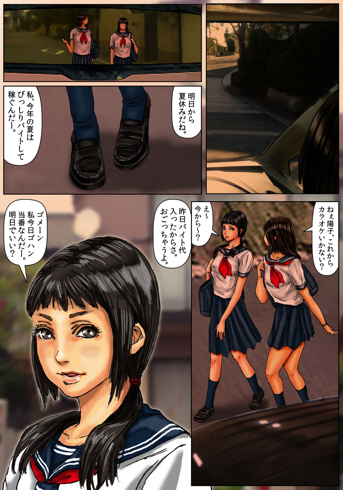 Ogawake no Oyako page 4 full