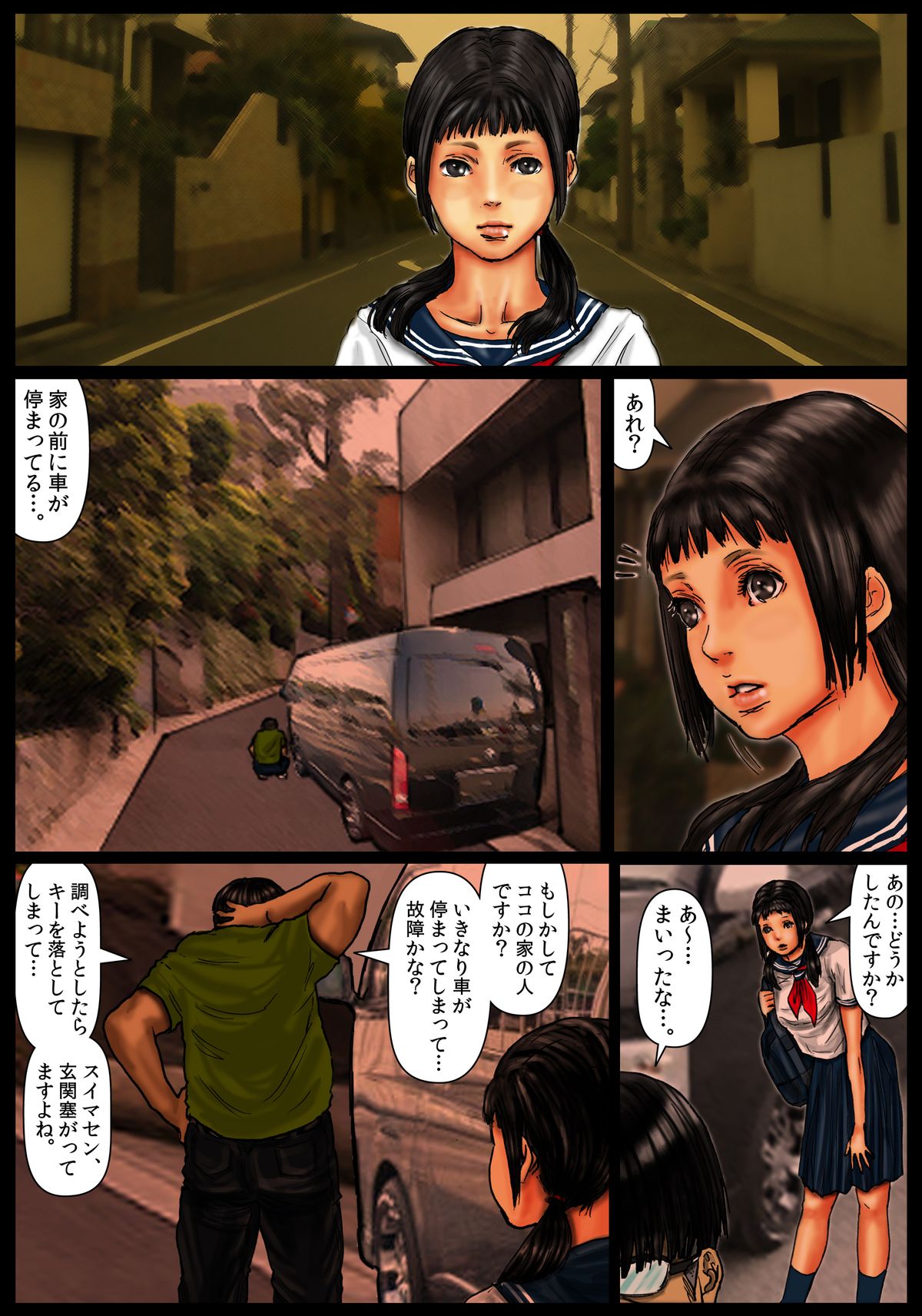 Ogawake no Oyako page 6 full