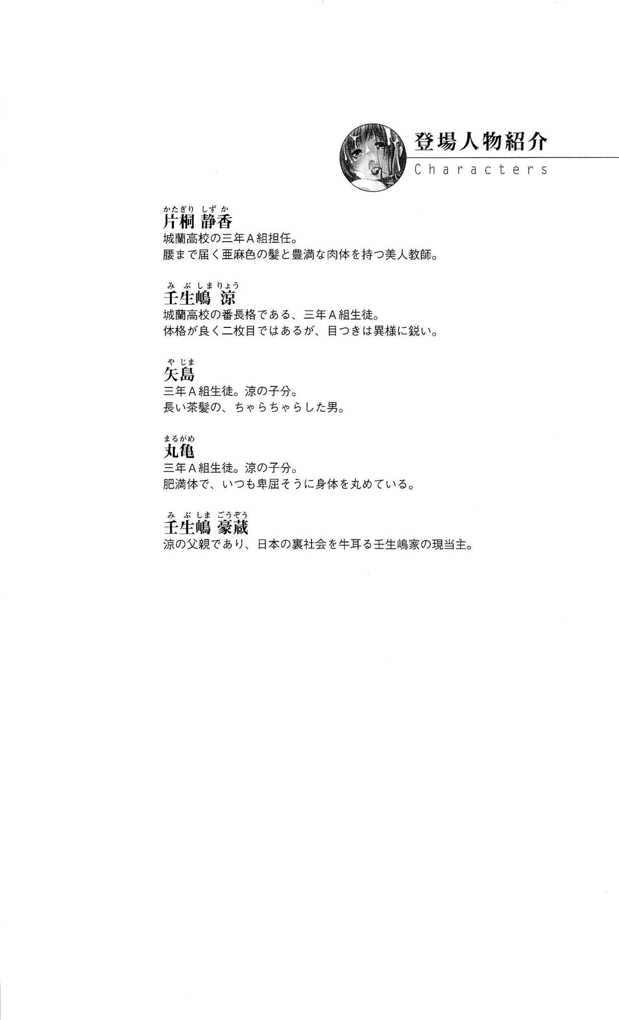 Reijou Kyoushi -Seikou no Ingoku- Vol.1 page 4 full