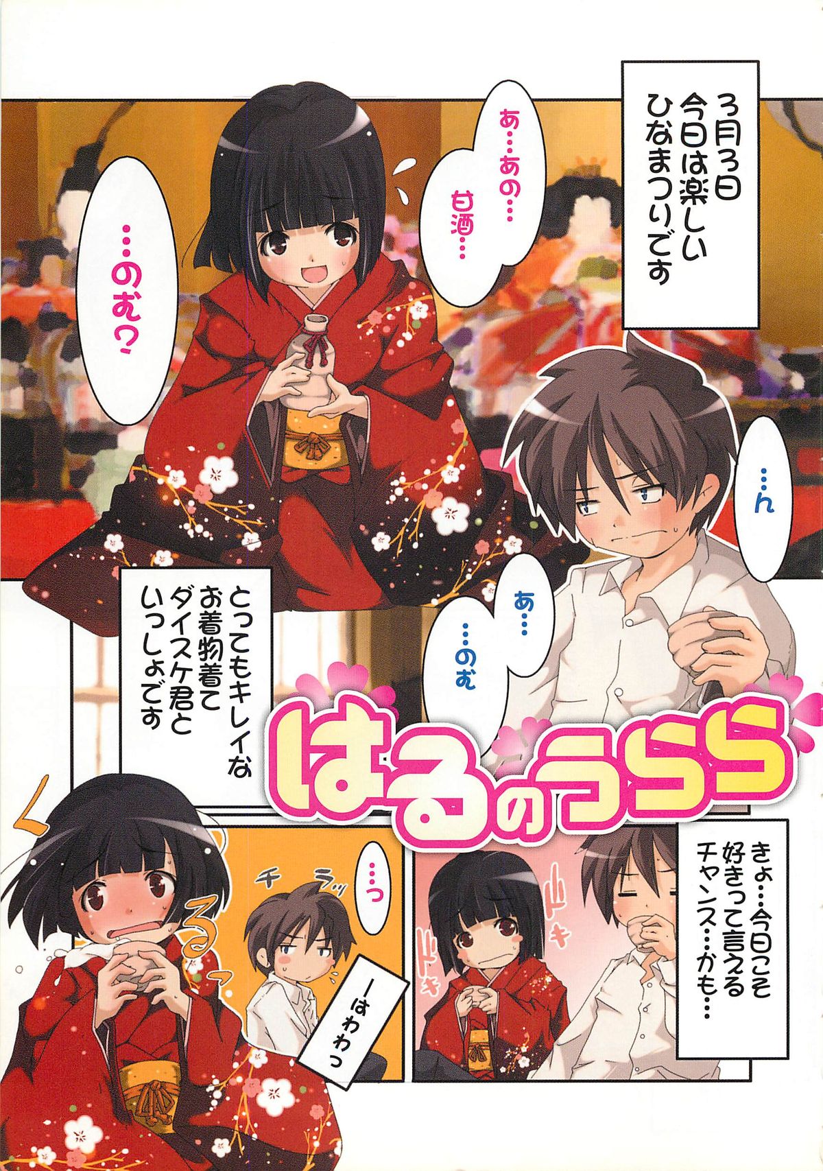 Petititizm page 10 full