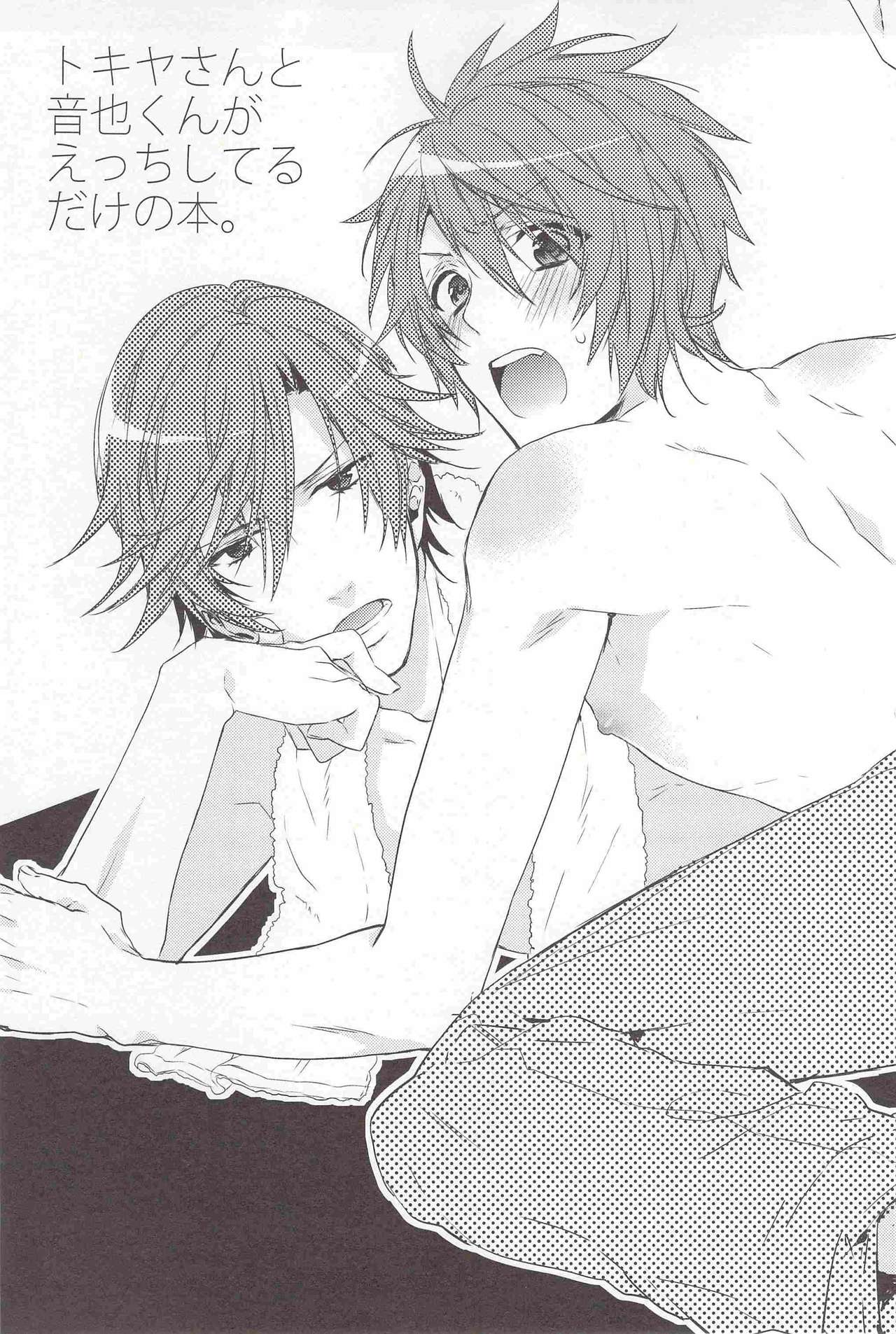 TKOTH - Tokiya-san to Otonari-kun ga Ecchi Shiteru Dake no Hon. page 2 full