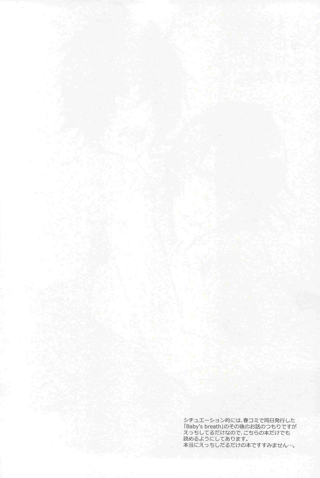 TKOTH - Tokiya-san to Otonari-kun ga Ecchi Shiteru Dake no Hon. page 3 full