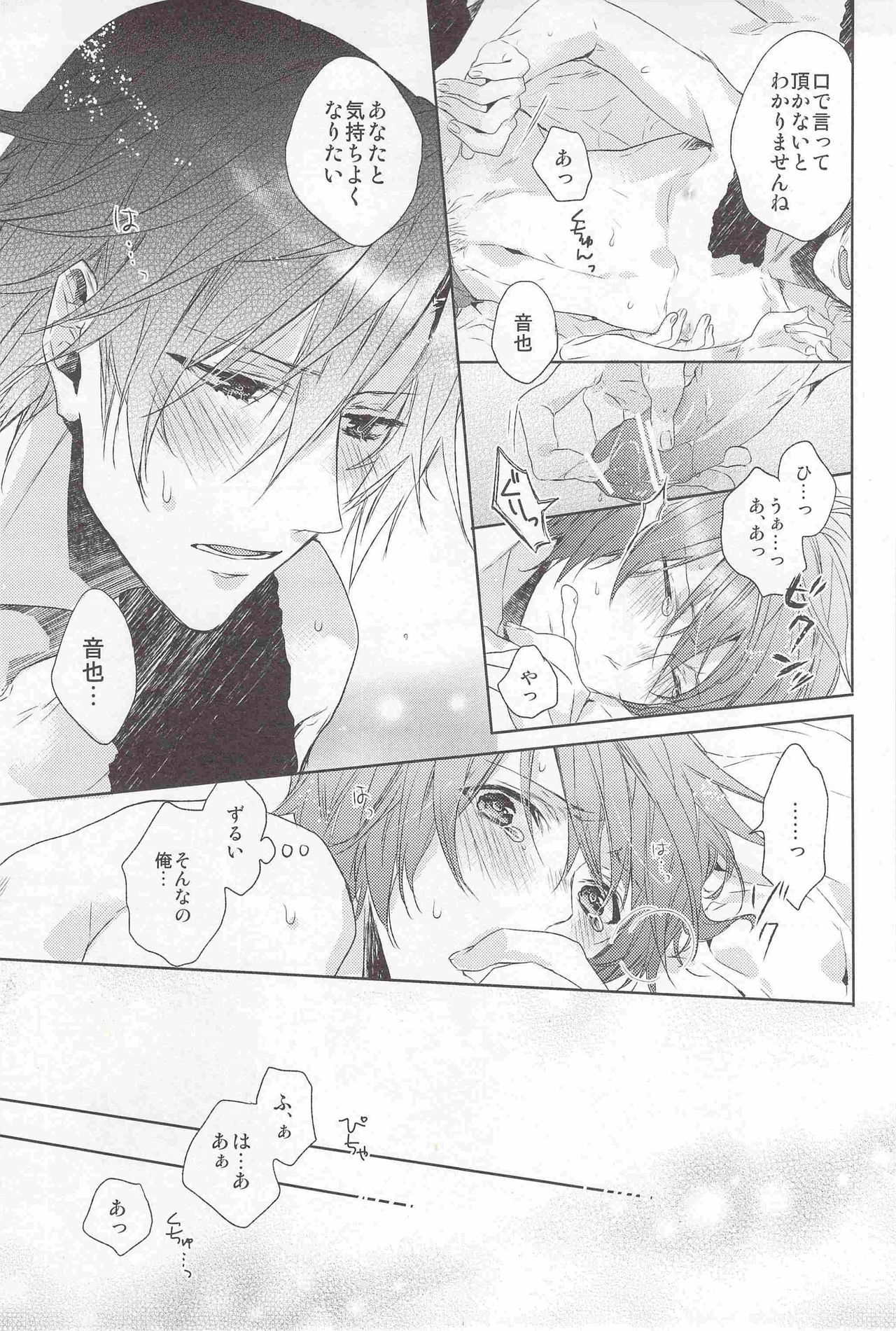 TKOTH - Tokiya-san to Otonari-kun ga Ecchi Shiteru Dake no Hon. page 6 full