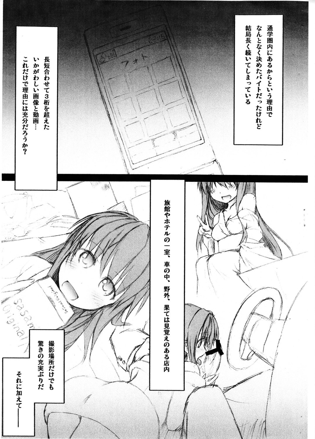 Pan no Oishii Omise page 3 full