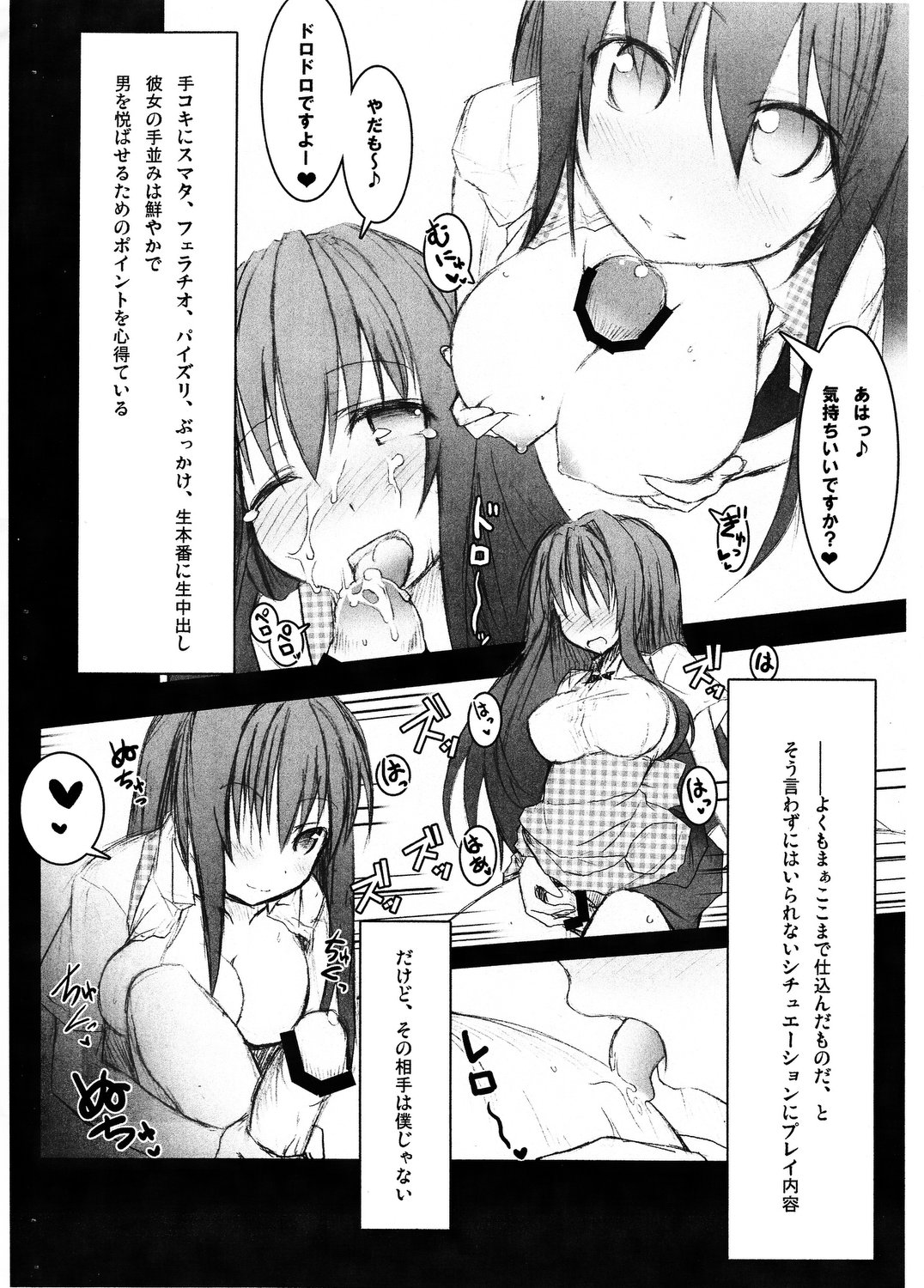 Pan no Oishii Omise page 4 full