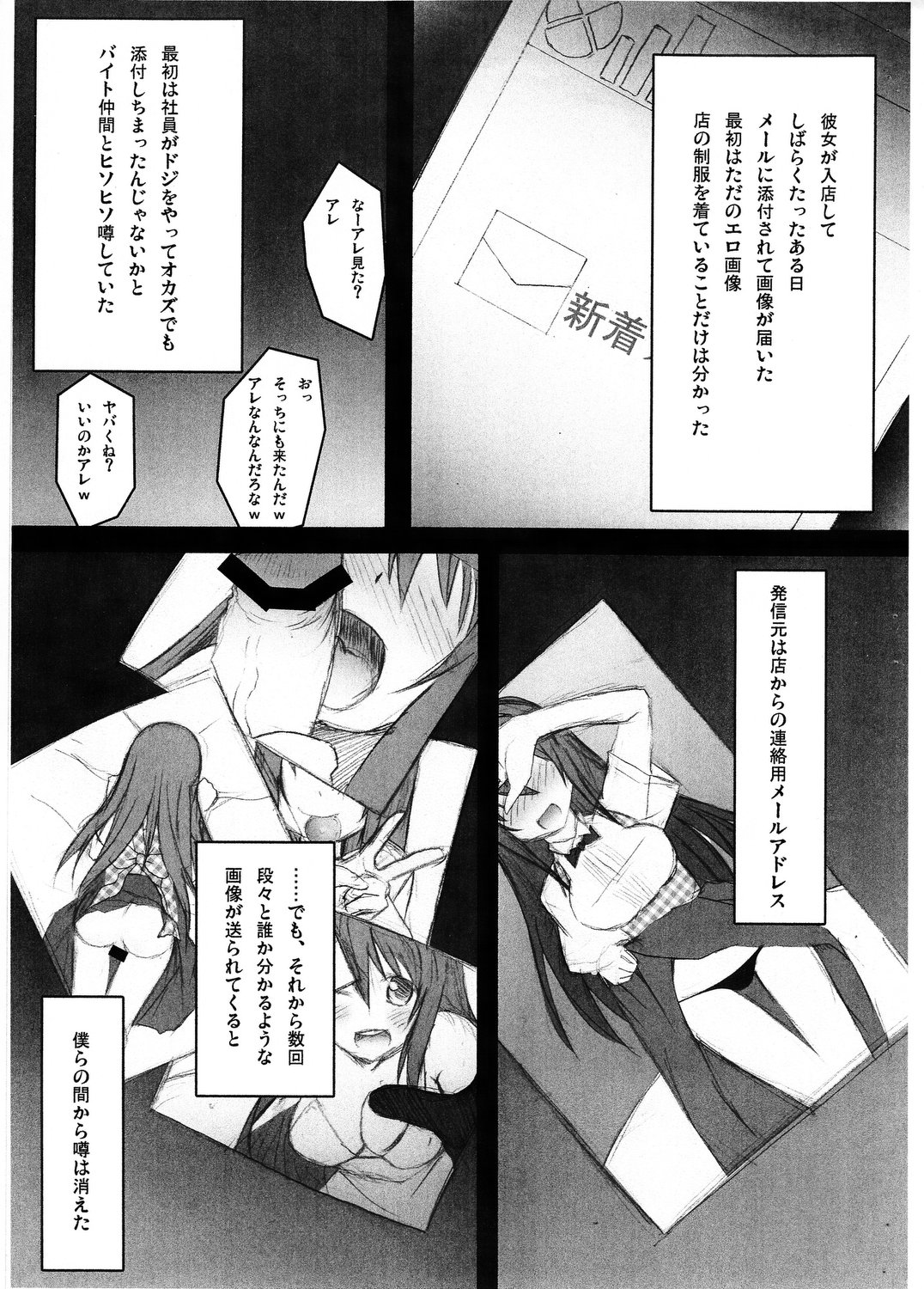 Pan no Oishii Omise page 5 full