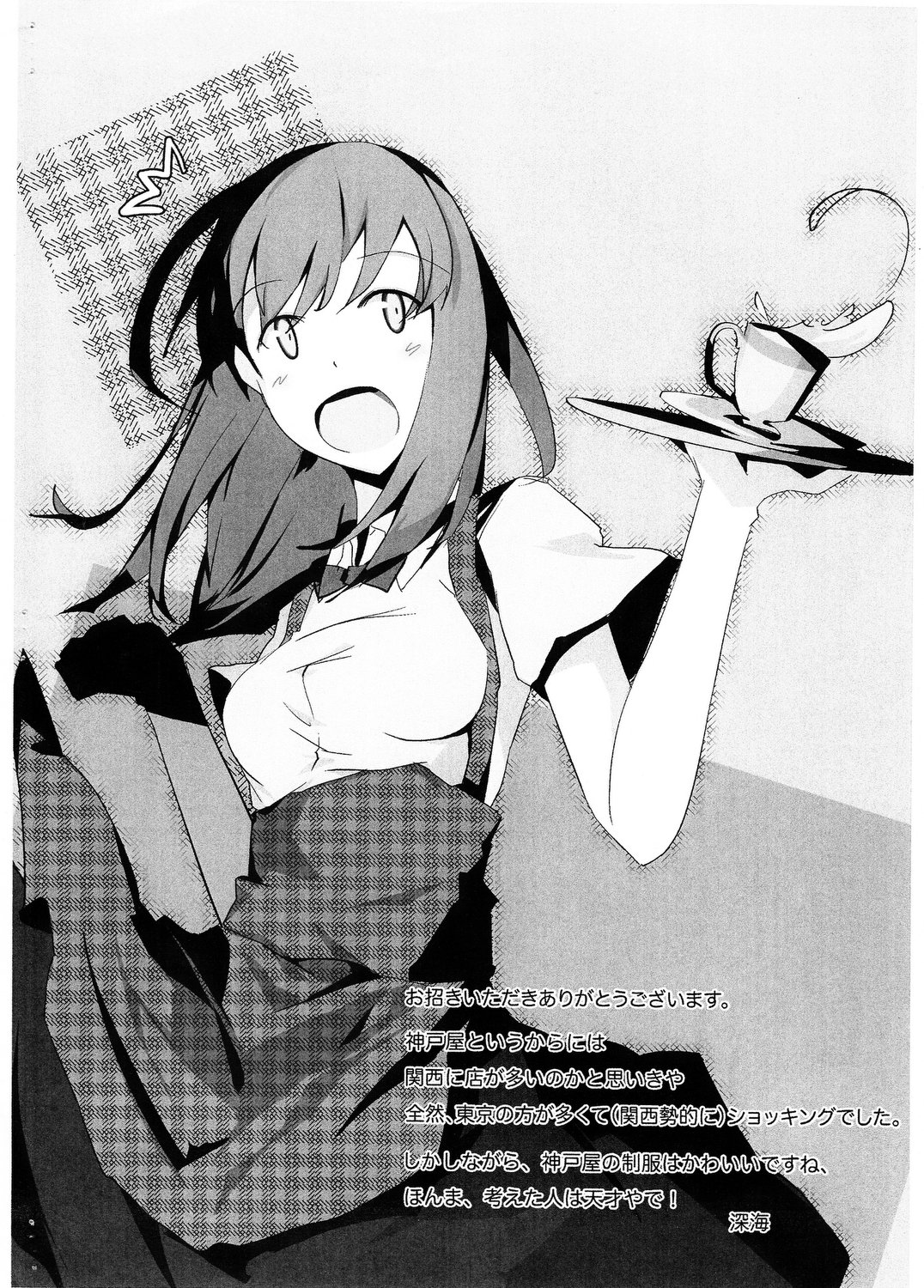 Pan no Oishii Omise page 8 full