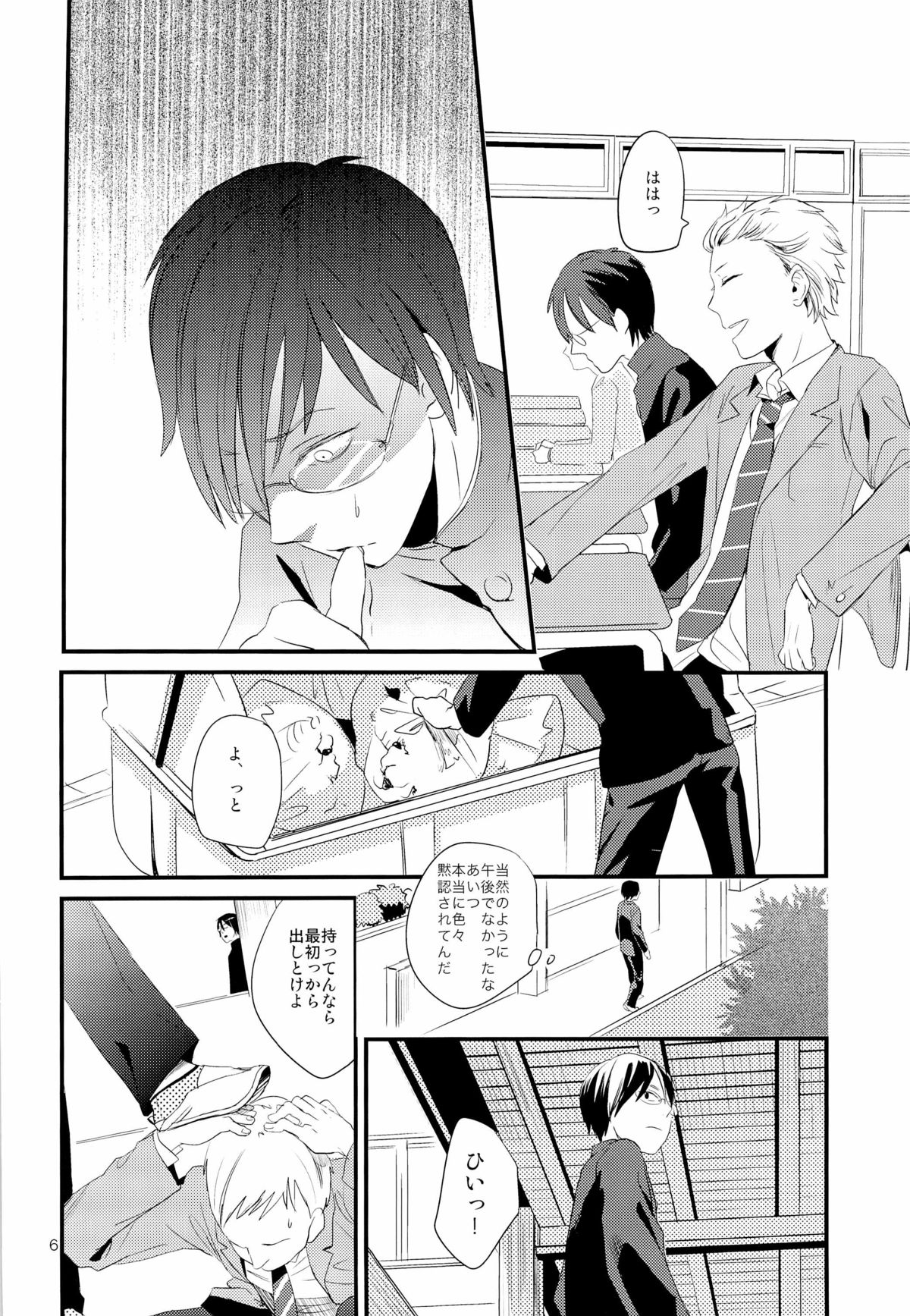 Inukai-kun wa Shusseki Nissuu ga Tarinai page 8 full