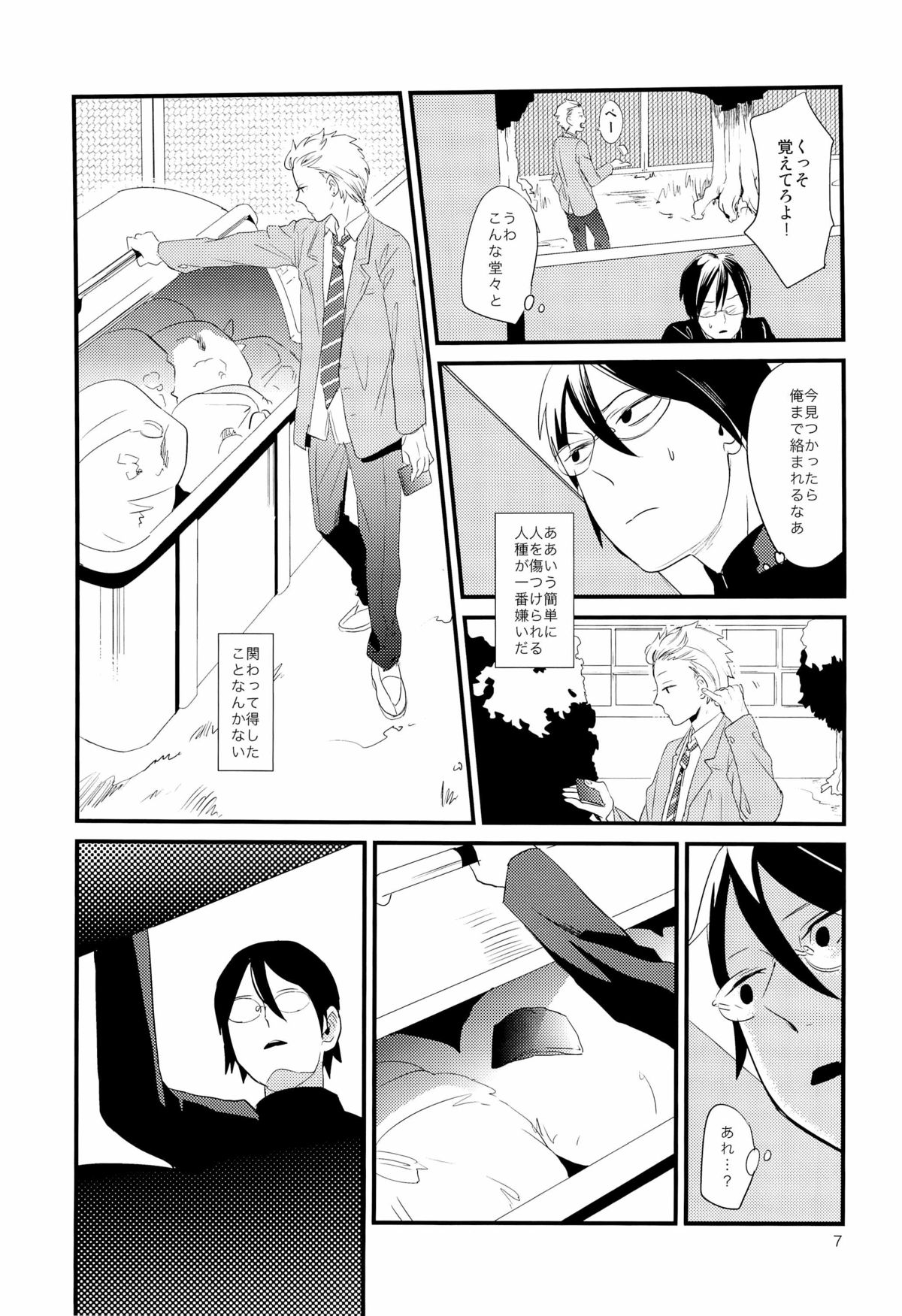 Inukai-kun wa Shusseki Nissuu ga Tarinai page 9 full