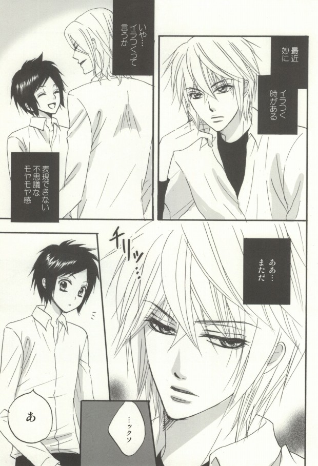 Crash Candy page 4 full