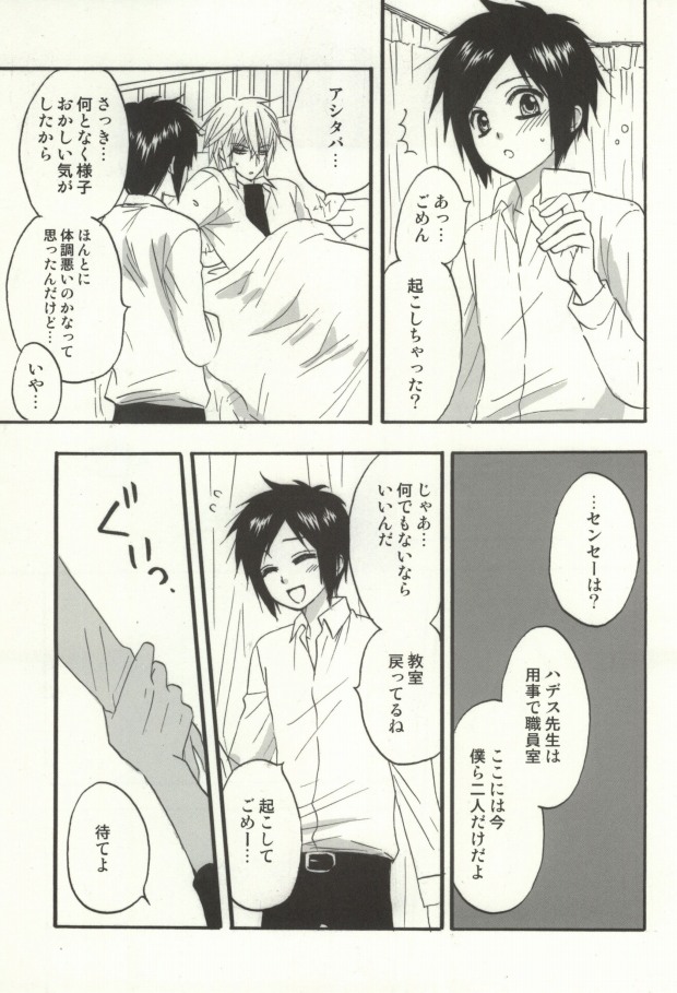 Crash Candy page 6 full