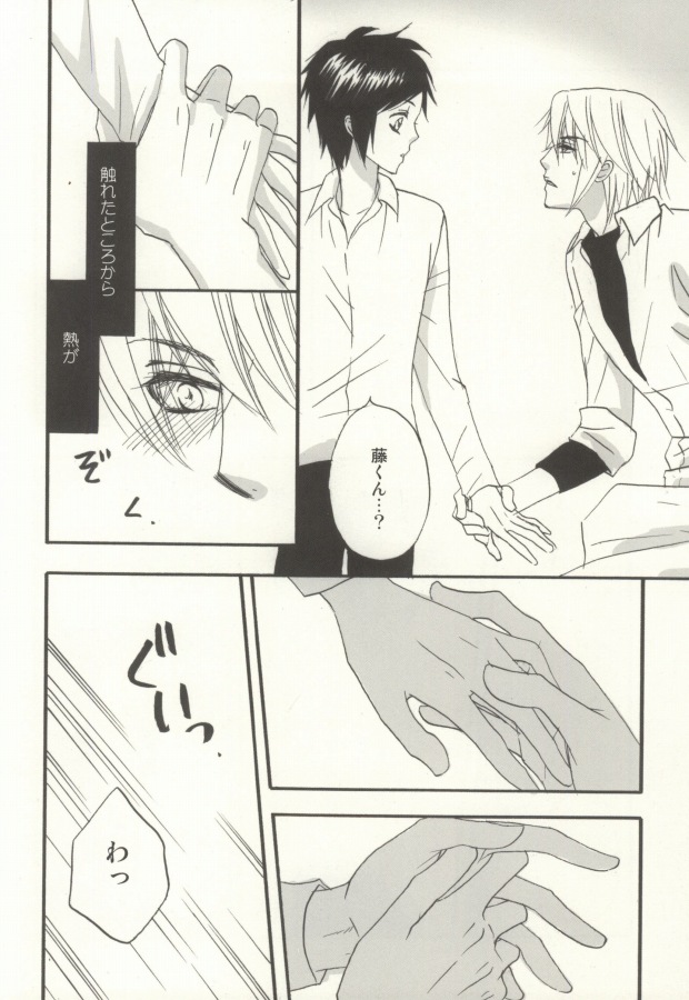 Crash Candy page 7 full