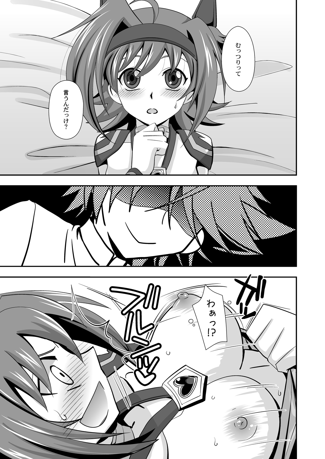 Love Potion Vanguard page 10 full