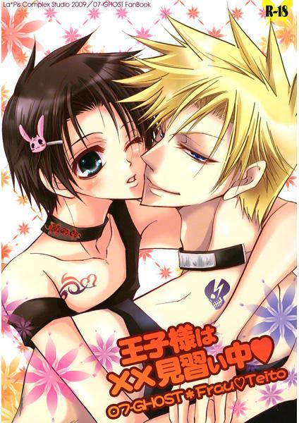 王子様は××見習い中 sample page 1 full