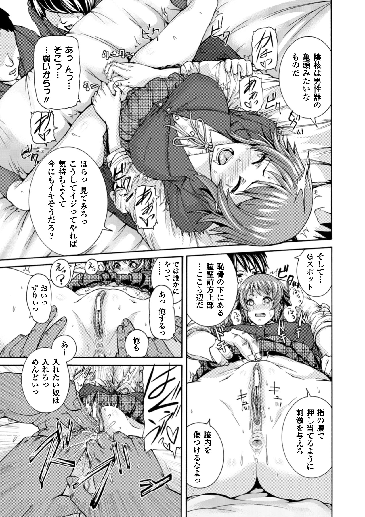 Bessatsu Comic Unreal Joushiki ga Eroi Ijou na Sekai Digital Ban Vol. 1 page 9 full
