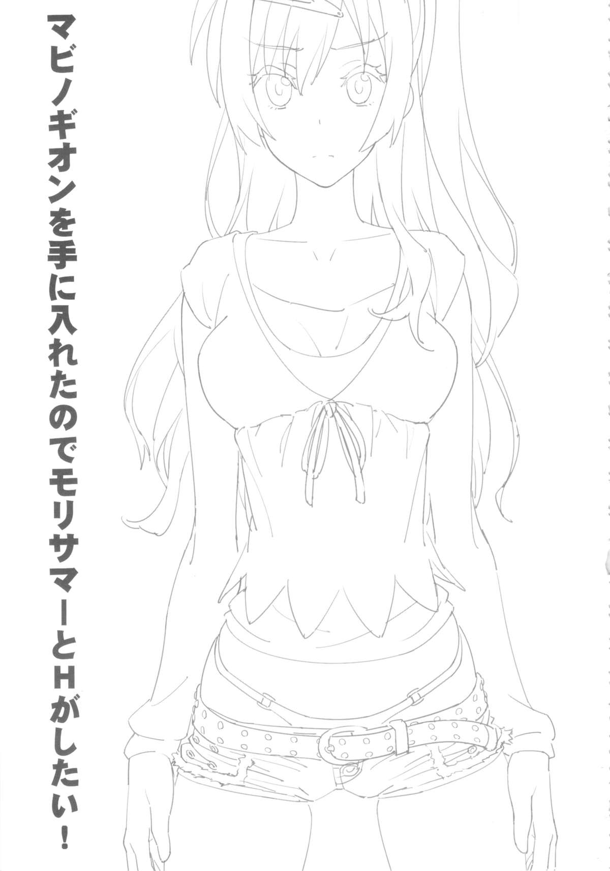 Mabinogion o Te ni Ireta node Mori Summer to H ga Shitai! page 2 full