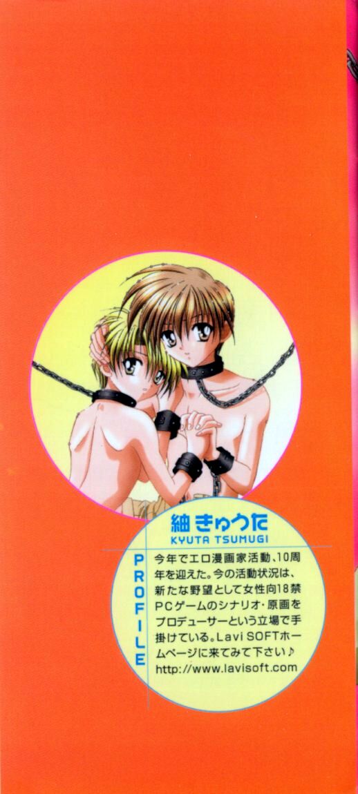 Shounen Gangu page 3 full