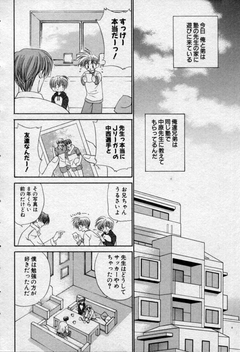 Shounen Gangu page 5 full